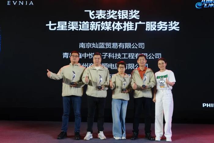 AI煥視，E飛沖天！ 飛利浦顯示器2025年渠道合作伙伴大會在泉州成功舉辦