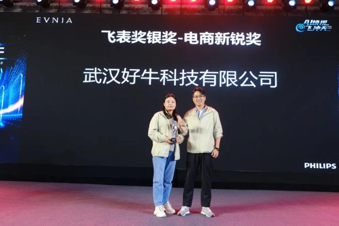 AI煥視，E飛沖天！ 飛利浦顯示器2025年渠道合作伙伴大會在泉州成功舉辦