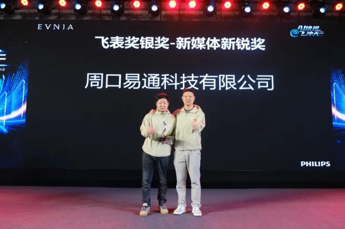 AI煥視，E飛沖天！ 飛利浦顯示器2025年渠道合作伙伴大會在泉州成功舉辦