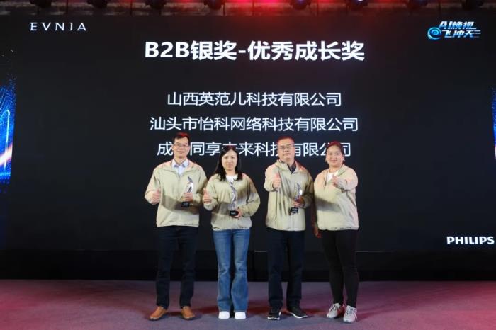 AI煥視，E飛沖天！ 飛利浦顯示器2025年渠道合作伙伴大會在泉州成功舉辦