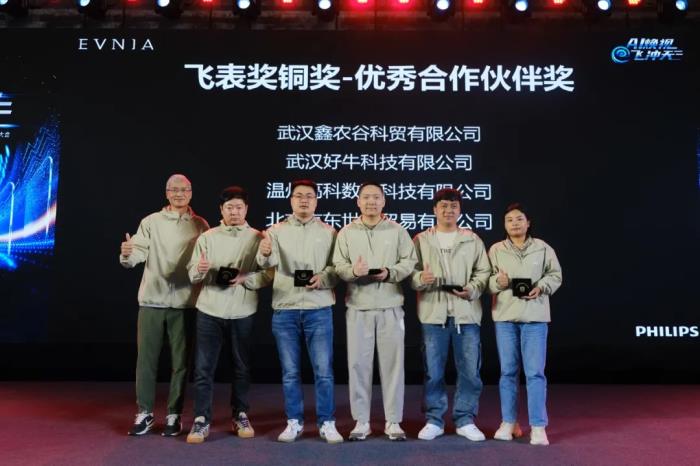 AI煥視，E飛沖天！ 飛利浦顯示器2025年渠道合作伙伴大會在泉州成功舉辦