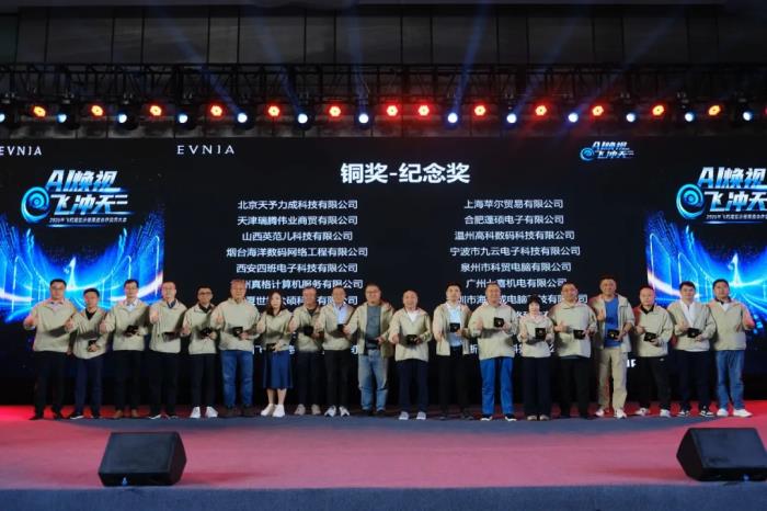 AI煥視，E飛沖天！ 飛利浦顯示器2025年渠道合作伙伴大會在泉州成功舉辦