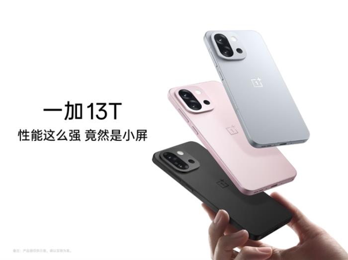 一加 13T 將于 4 月 24 日正式發(fā)布，開啟小屏體驗新時代