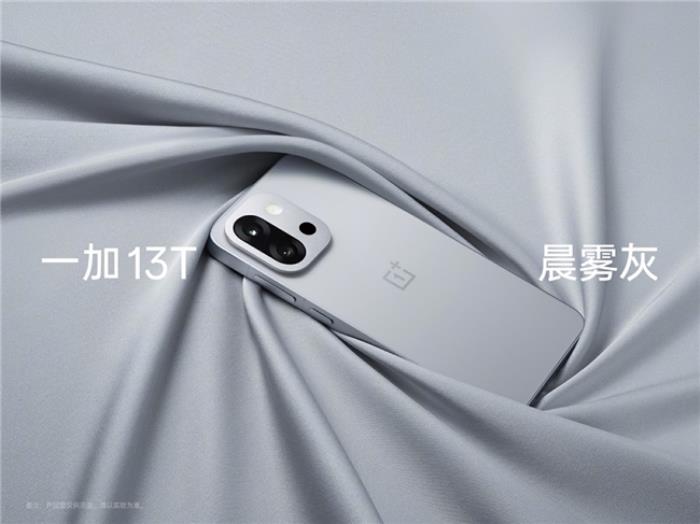一加 13T 將于 4 月 24 日正式發(fā)布，開啟小屏體驗新時代