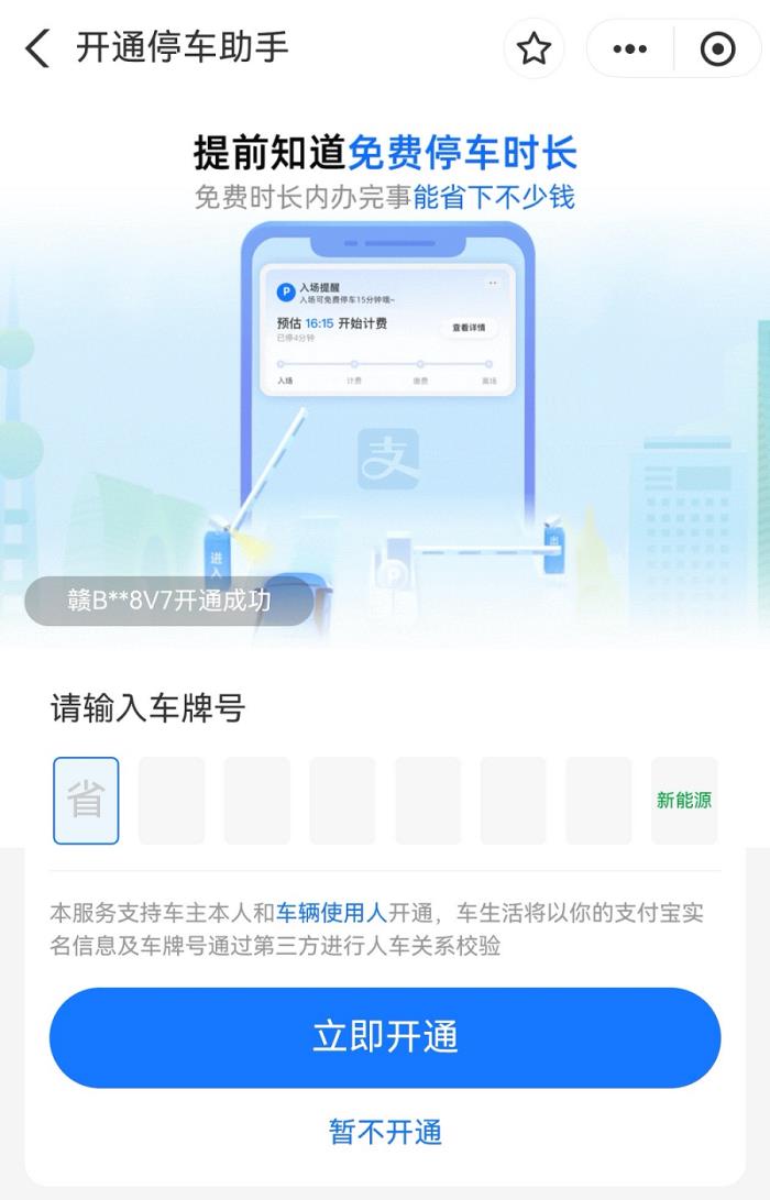 鴻蒙版支付寶上線“停車實(shí)況窗”，覆蓋全國(guó)超80%商業(yè)停車場(chǎng)，停車?yán)U費(fèi)超便捷！