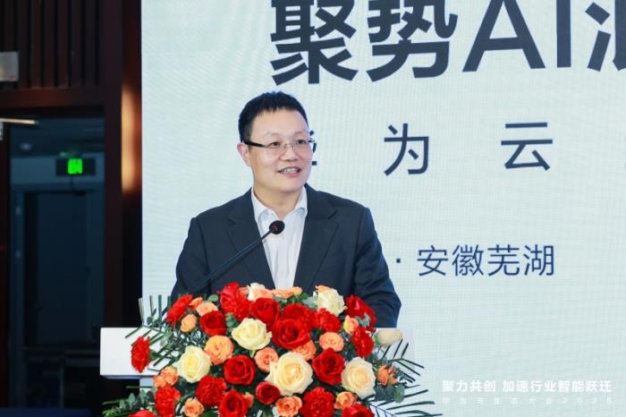 聚勢(shì)AI浪潮，共贏繁榮生態(tài)，華為云生態(tài)伙伴論壇成功舉辦