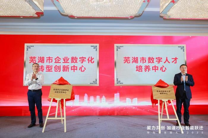聚勢(shì)AI浪潮，共贏繁榮生態(tài)，華為云生態(tài)伙伴論壇成功舉辦