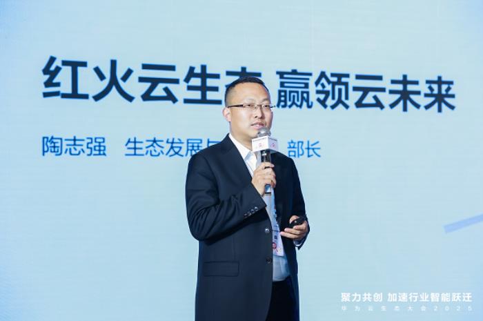 聚勢(shì)AI浪潮，共贏繁榮生態(tài)，華為云生態(tài)伙伴論壇成功舉辦