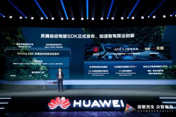 昇騰自動駕駛訓(xùn)練加速套件Driving SDK，加速智駕算法創(chuàng)新