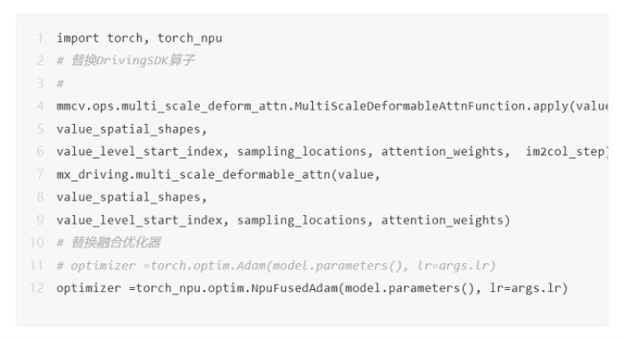 昇騰自動駕駛訓(xùn)練加速套件Driving SDK，加速智駕算法創(chuàng)新