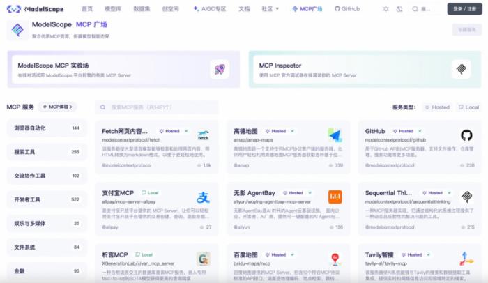 國內(nèi)首個支付MCP來了 AI應(yīng)用可一鍵調(diào)用支付寶