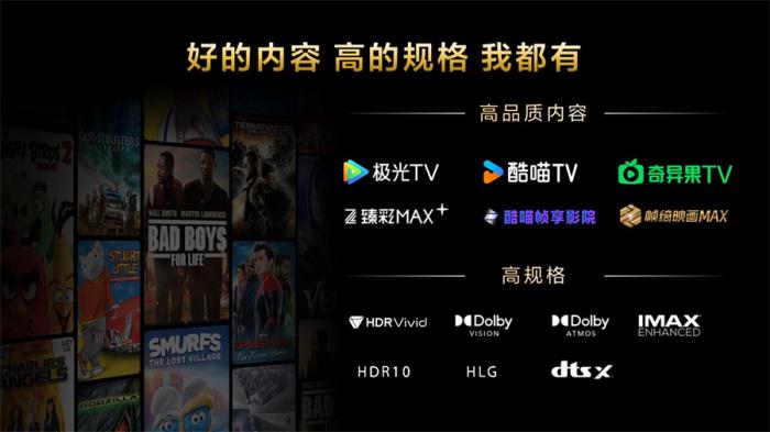 把影院帶回家，2025索尼BRAVIA新一代影院電視發(fā)布