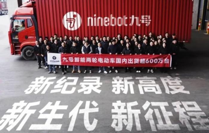 連續(xù)3年全球銷量第一！九號(hào)智能電動(dòng)車再獲權(quán)威市場(chǎng)地位確認(rèn)