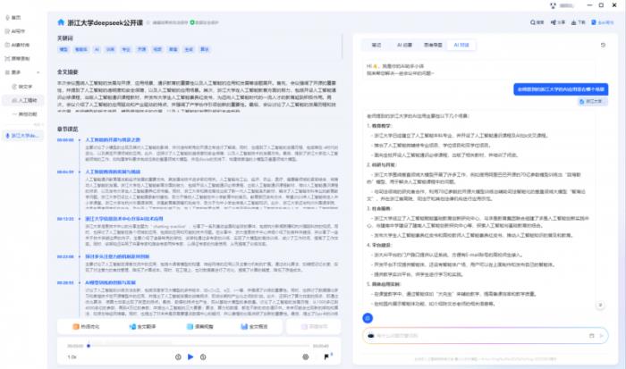 訊飛聽見重磅升級：思維導圖上線，高效記錄“所聽即所得”