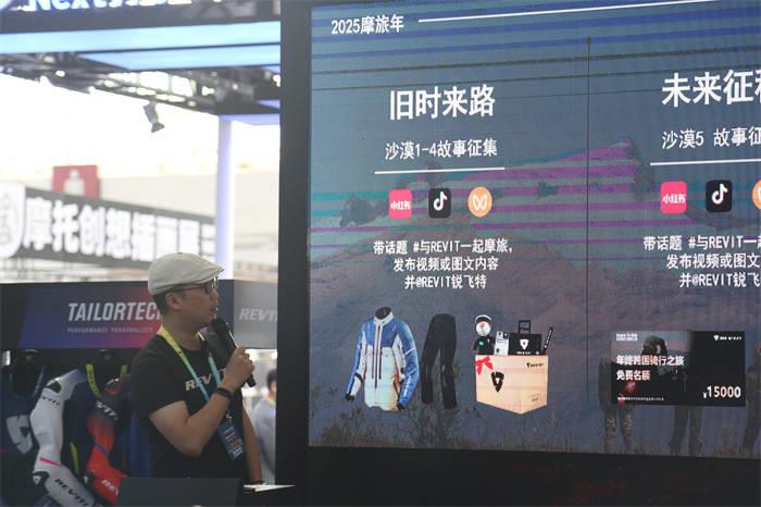 REVIT!沙漠5代全新上市，暨2025摩旅年計劃盛大啟幕！
