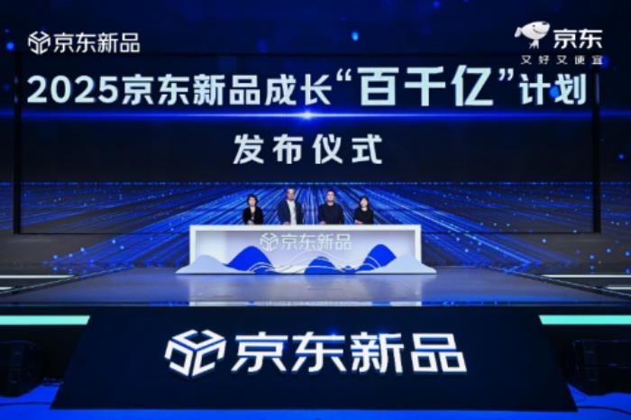 京東推出新品成長“百千億”計劃 戴森吹風(fēng)機、海爾Leader三筒洗衣機全網(wǎng)首發(fā)
