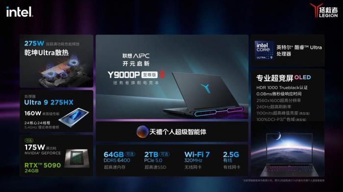 聯(lián)想拯救者旗艦電競本上新，Y9000P至尊版國補(bǔ)+大學(xué)生優(yōu)惠直降4000元