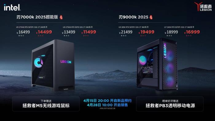 聯(lián)想拯救者旗艦電競本上新，Y9000P至尊版國補(bǔ)+大學(xué)生優(yōu)惠直降4000元