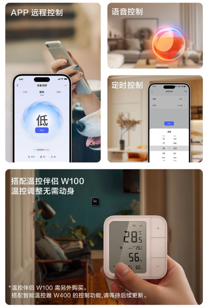 Aqara 智能溫控器 W400 震撼發(fā)布，引領(lǐng)智能溫控新風(fēng)潮