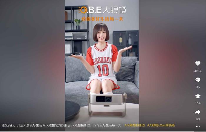 大眼橙八周年攜手小書(shū)子，用中國(guó)技術(shù)書(shū)寫(xiě)光影溫度