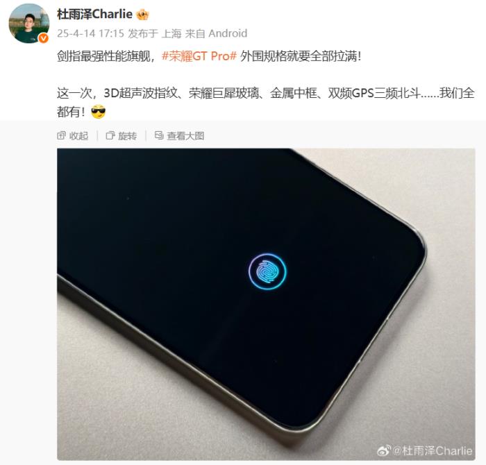榮耀GT Pro發(fā)布會(huì)定檔4月23日，打造性能旗艦最強(qiáng)體驗(yàn)