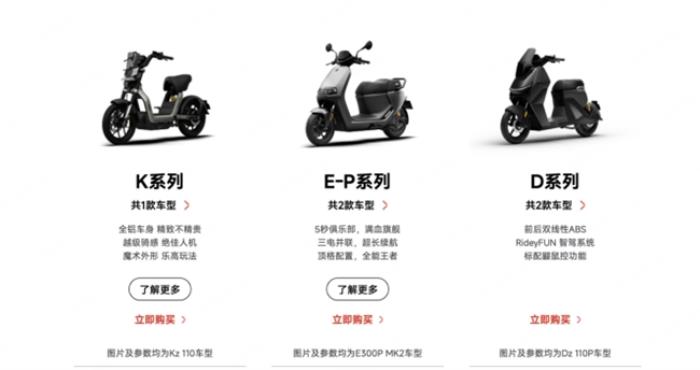電動(dòng)兩輪車智能化時(shí)代來(lái)襲，九號(hào)公司再出大招