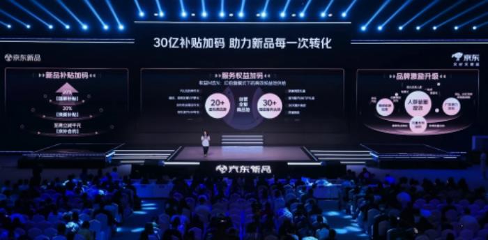 新品銷售額破千億 京東發(fā)布2025年3C數(shù)碼新品增長“三大目標(biāo)”