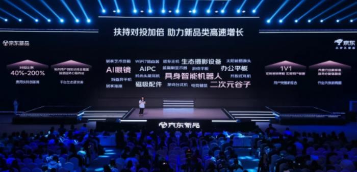 新品銷售額破千億 京東發(fā)布2025年3C數(shù)碼新品增長“三大目標(biāo)”
