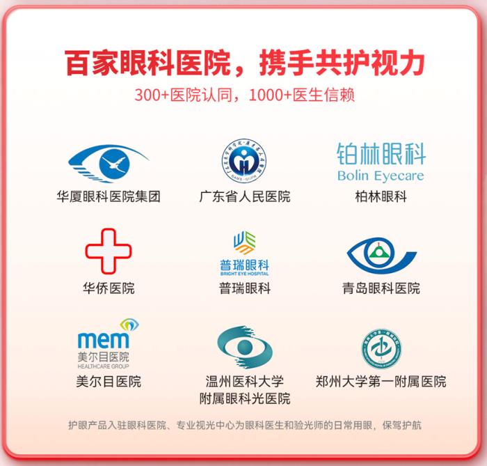 15年護(hù)眼初心不改：愛(ài)德華醫(yī)生用精準(zhǔn)護(hù)眼技術(shù)守護(hù)百萬(wàn)家庭光明