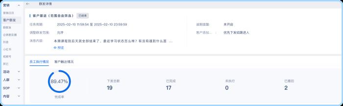 不限次數(shù)、不懼封號的客戶群發(fā)如何做？企業(yè)微信群發(fā)助手怎么用？如何實現(xiàn)定時一鍵自動群發(fā)？