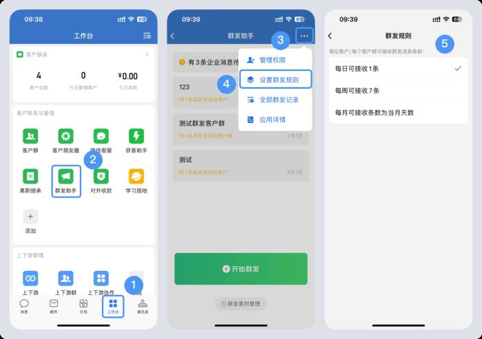 不限次數(shù)、不懼封號的客戶群發(fā)如何做？企業(yè)微信群發(fā)助手怎么用？如何實現(xiàn)定時一鍵自動群發(fā)？