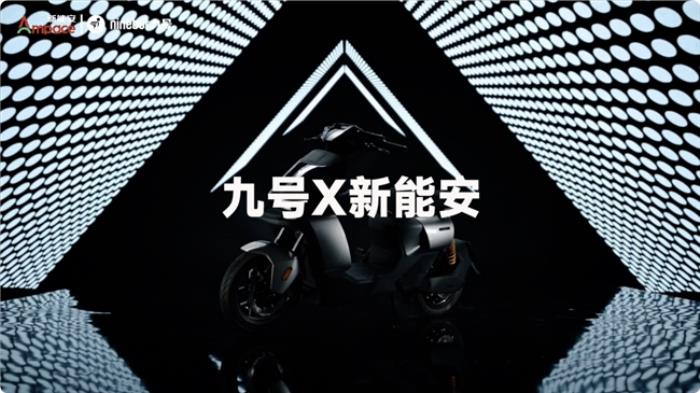 頂級(jí)鋰電驅(qū)動(dòng)九號(hào)，引領(lǐng)兩輪出行新范式