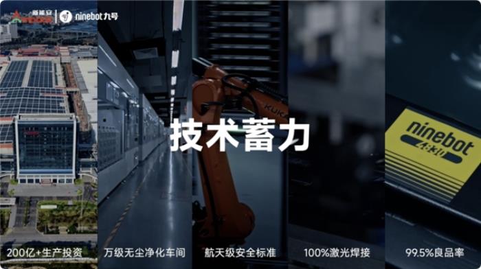 頂級(jí)鋰電驅(qū)動(dòng)九號(hào)，引領(lǐng)兩輪出行新范式