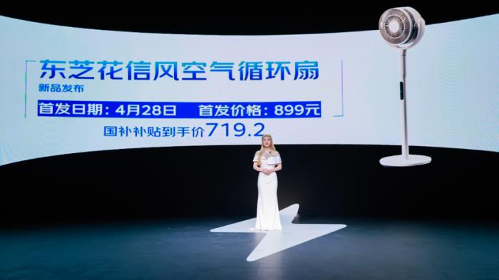 沉浸式體驗(yàn)再升級(jí)！京東家電家居28款新品集中亮相閃電新品發(fā)布會(huì)