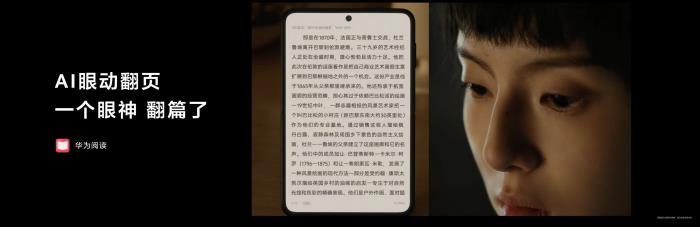 樂迷追劇黨福音！領(lǐng)HUAWEI Pura X千元權(quán)益，體驗(yàn)內(nèi)容新玩法