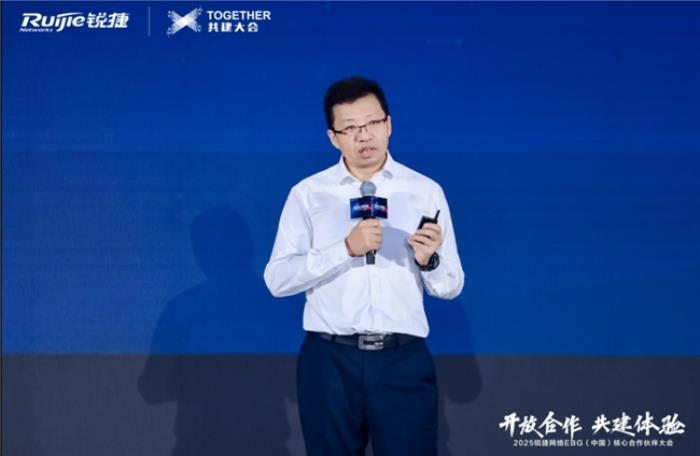 銳捷面向合作伙伴發(fā)布極簡以太全光4.0方案：三大升級，重塑網(wǎng)絡(luò)連接新體驗