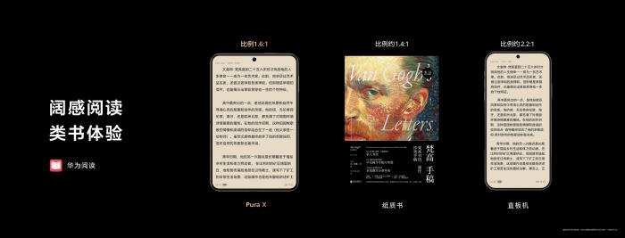 「折疊本該如此」——華為Pura X體驗手記：解鎖生活每一面可能