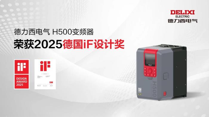 共建產(chǎn)業(yè)新生態(tài)！德力西電氣攜硬核產(chǎn)品閃耀廣交會，開啟全球合作新征程