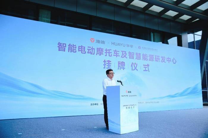 產(chǎn)學(xué)研合作新標(biāo)桿！雅迪攜高校共建智能電動車及智慧能源研發(fā)中心