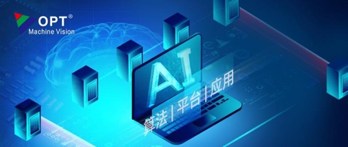 省長(zhǎng)調(diào)研落實(shí)1310戰(zhàn)略部署：OPT（奧普特）深化“AI+智造”戰(zhàn)略布局?