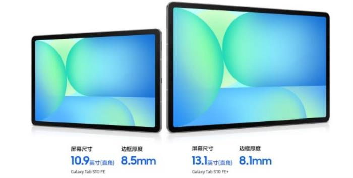 薄巧隨行 合意之選 三星Galaxy Tab S10 FE預(yù)約登記正式啟動