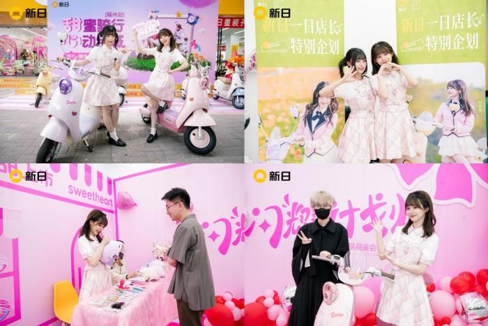 超city的！新日「甜心閃耀計劃」燃情開啟，一「騎」邂逅美好