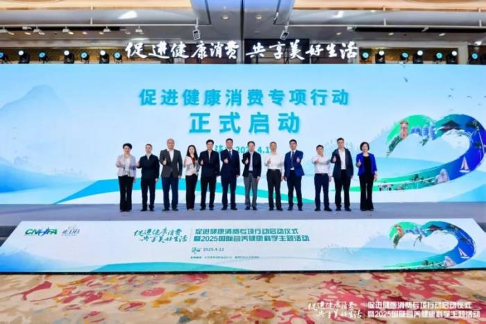 清雷科技創(chuàng)始人、清華大學(xué)教授李剛受邀出席2025國際營養(yǎng)健康科學(xué)主題活動(dòng)