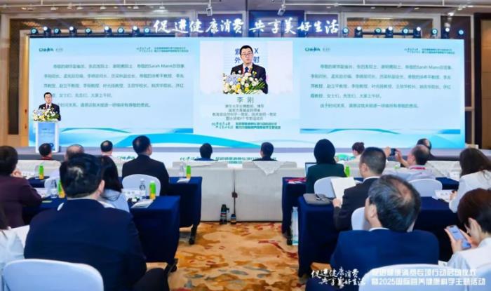 清雷科技創(chuàng)始人、清華大學(xué)教授李剛受邀出席2025國際營養(yǎng)健康科學(xué)主題活動(dòng)