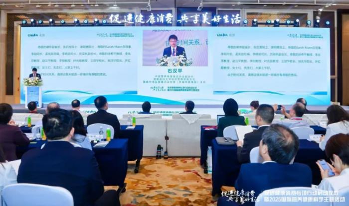 清雷科技創(chuàng)始人、清華大學(xué)教授李剛受邀出席2025國際營養(yǎng)健康科學(xué)主題活動(dòng)