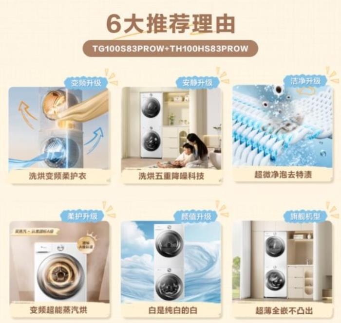 以創(chuàng)新實力實現(xiàn)品牌增長，小天鵝斬獲三項大獎