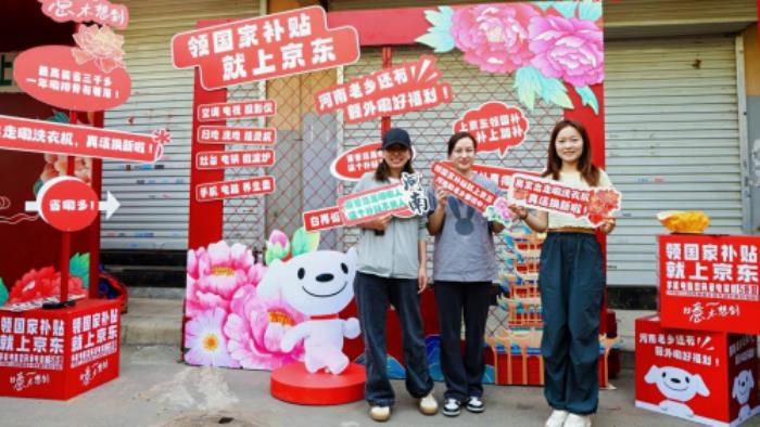 趕大集領(lǐng)好禮 享國補購好物 河南消費者來京東換新3C數(shù)碼與家電家居5折起