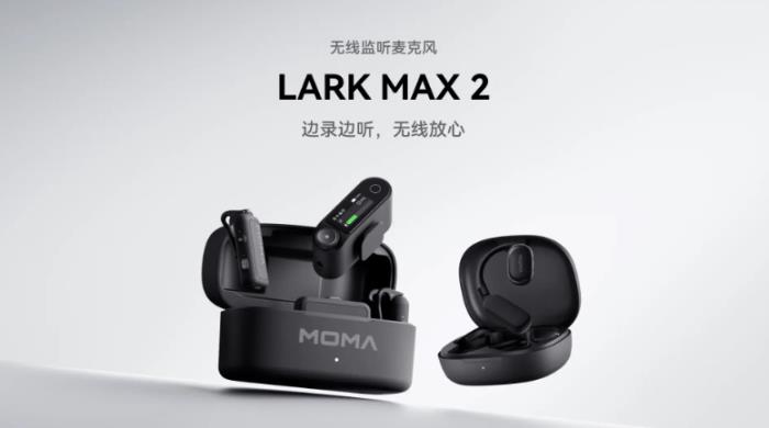 炬芯科技與猛瑪攜手打造LARK MAX 2無(wú)線監(jiān)聽(tīng)麥克風(fēng)，端側(cè)AI率先落地