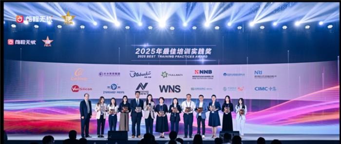 前程無憂2025人力資源管理杰出獎(jiǎng)?lì)C獎(jiǎng)盛典暨高峰論壇在廈門盛大啟幕
