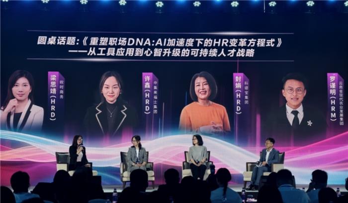 前程無憂2025人力資源管理杰出獎(jiǎng)?lì)C獎(jiǎng)盛典暨高峰論壇在廈門盛大啟幕